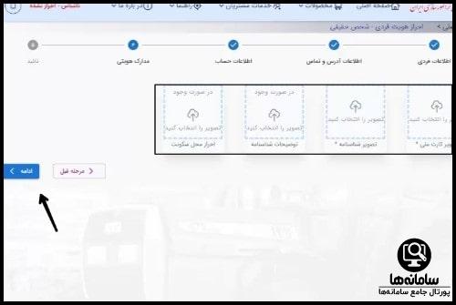 ثبت نام در سایت فروش اینترنتی تراکتور